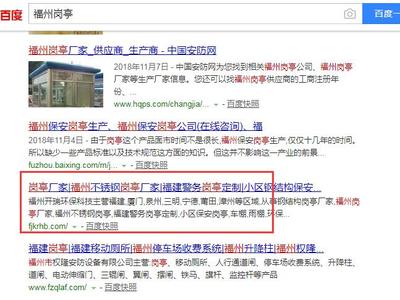 福州不锈钢岗亭厂家网站seo优化与富海360合作效果展示